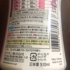 ソフラン
の画像