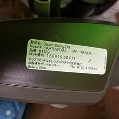 アップリカ　スマートスイングDXの画像
