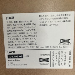 IKEA サイドテーブル LACK 55cm角　ホワイトの画像