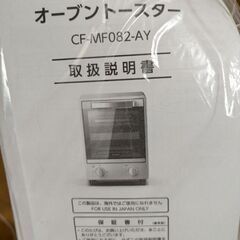 オーブントースター CF-MF082-AYの画像