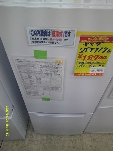 ID:60253568　冷蔵庫　2ドア　117L　ヤマダ　2025