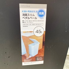 中古　ゴミ箱　45㍑　ブラック　消臭　スリム　ペダルペール　高さ55.5センチの画像