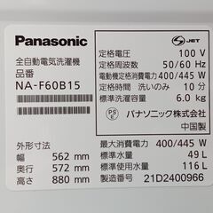 Panasonic　洗濯機　6kg　NA-F60B15　2021年製　パナソニック　 ■買取GO‼　栄和店の画像