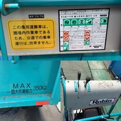 運搬機　ＰＭ３５　ロビンの画像