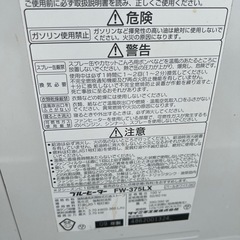 灯油ストーブ　2009年製　　の画像