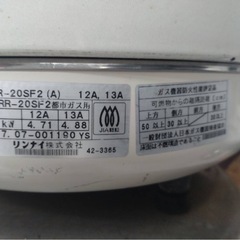 リンナイ　ガス炊飯器　2升炊きの画像