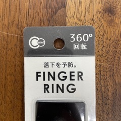 フィンガーリングの画像