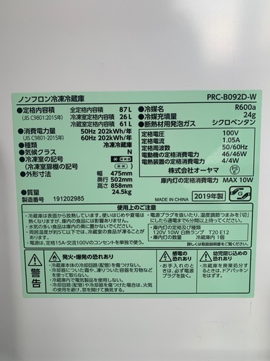冷蔵庫