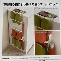 スリッパラック　towerの画像