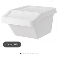 IKEA分別ゴミ箱 3つセット（sortera）の画像