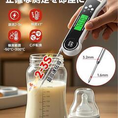 料理用 温度計 調理用 IPX7防水 丸洗い可能 デジタル 自動オフ機能付きの画像