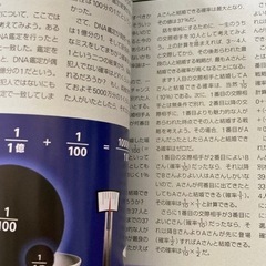 Newton別冊『統計と確率 改訂版』 (ニュートン別冊)の画像