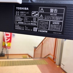 
★ジモティー割引10%★TVスタンド付き32インチTV/東芝/32V34/2023年製《尼崎市/リサイクルショップドリーム次屋店》の画像