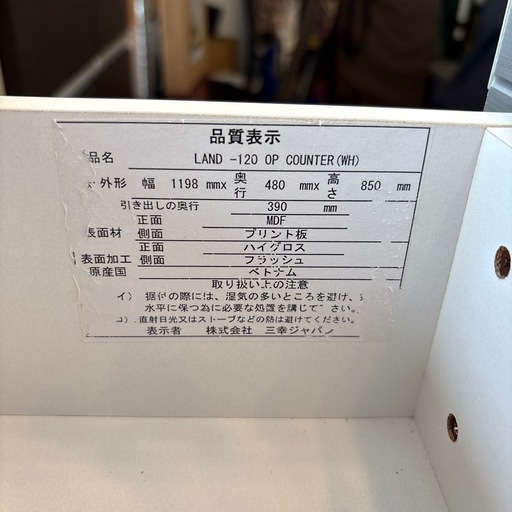 配達可【キッチンカウンター】クリーニング済み【管理番号11109】町