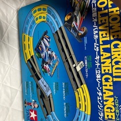 ミニ四駆　オーバル　ホーム　サーキット　コース　レーンチェンジ　おもちゃ　フルセット　すぐに遊べるの画像