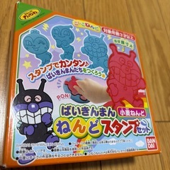 アンパンマン　ねんど　スタンプセット　新品未開封の画像
