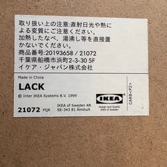 IKEA サイドテーブルの画像