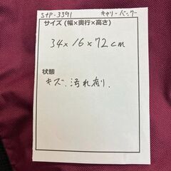 stp-3391　キャリーバッグ　折り畳み式　車輪　ダークレッド　軽量　ベージュ　チェック柄　えんじ色　の画像