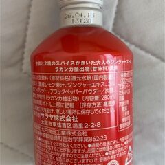 ＜ラカント＞コンブチャ、ジンジャエール他の画像