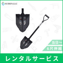 激安レンタル！最短当日！強力土起こしスコップ　踏み付けがラ…