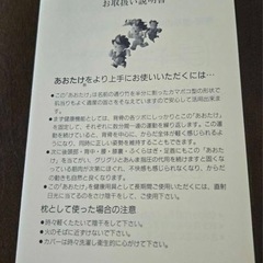 整体用　矯正枕の画像