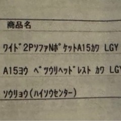 革　ソファ　2.5人掛けの画像