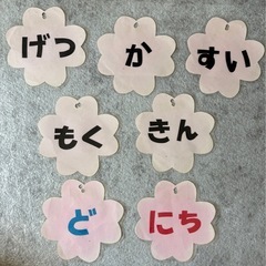 日めくりカレンダー　保育の画像