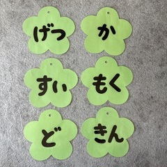 日めくりカレンダー　保育　の画像