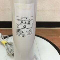 JM20254 Yユアサ扇風機　2011年（リモコン無し） ・外寸 　幅：約34.5cm 高さ：約70～85cm 奥行：約38cm中古品【取りに来られる方限定】の画像