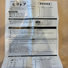 チャイルド　セーフティゲート　ドアピタの画像