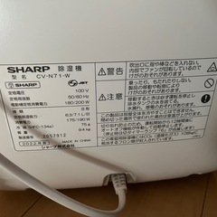 　SHARP　除湿機　の画像