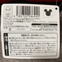 ミッキーマウス　　ぬいぐるみの画像