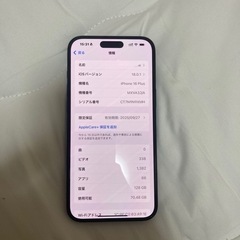 iPhone 16 PlusSIMフリー128の画像
