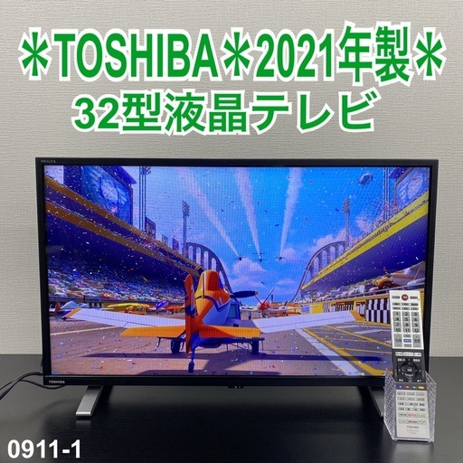 ご来店限定】＊ TOSHIBA 32型 液晶テレビ 2021年製＊0911-1