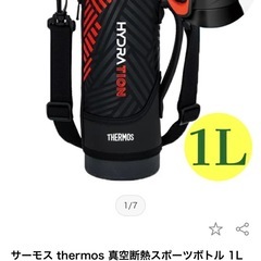サーモスまほうびん水筒 の画像