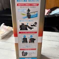 サーモスまほうびん水筒 の画像
