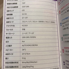 小型プロジェクターの画像