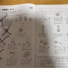 【未使用】マジックブレッド　付属品の画像