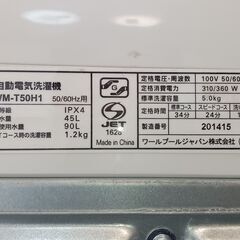 YAMADA　洗濯機　5kg　YWM-T50H1　2023年製　ヤマダ電機　 ■買取GO‼　栄和店の画像