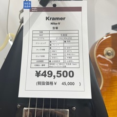 Kramerのエレキギターをご紹介します！の画像