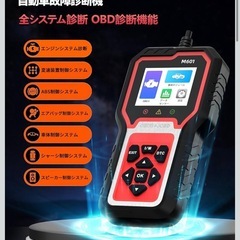 OBD2 + JOBD対応 診断儀 M601トヨタ/ホンダ/レクサス/サイオン/アキュラ/日産/インフィニティ/マツダ専用 日本車対応故障コード読み取り・消去・全システムデータ解析 の画像