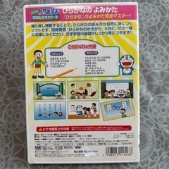 ドラえもん・しまじろう  DVD２本の画像