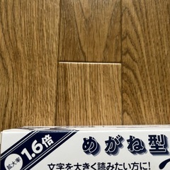 ルーペなど　メガネ　の画像