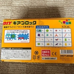 新品未使用 
ギアブロックの画像