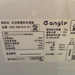 名)eangle 7kg全自動電気洗濯機　ANG-WM-B70-Wの画像
