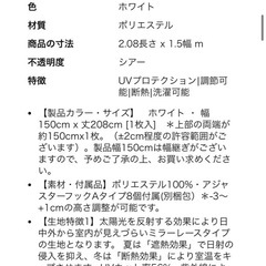 レースカーテン1枚150×208の画像