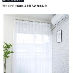 レースカーテン1枚150×208の画像