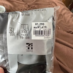 男パンツの画像