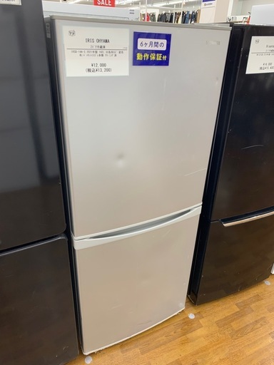 90分の無料軽トラック貸出サービス！【IRIS OHYAMA】2ドア冷蔵庫（IRSD-14A-S）のご紹介です!