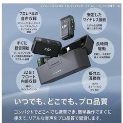 定価：52,800円 【✨新品✨】DJI MIC 2 フルセット ※箱含め全て揃ってますの画像